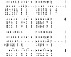 留下舅人喝杯茶黎族歌曲简谱-舒逢伟演唱-苏庆弟/符天志词曲