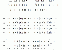 毛主席诗词交响组歌：七律·长征简谱