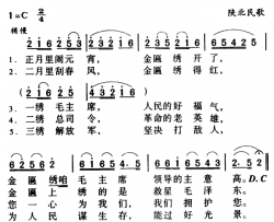 军歌金曲：绣金匾简谱