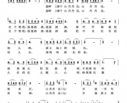 崖畔上的山丹丹花简谱