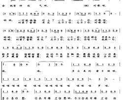 畲乡歌缘简谱-牟学农词/雷献英曲