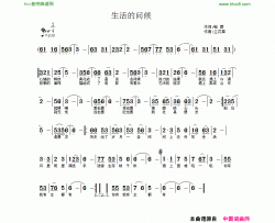 生活的问候简谱