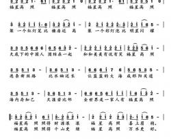 福星高照简谱-潘鹏晖词/张建文曲