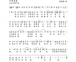 金牛人之歌简谱-申爱群曲谱