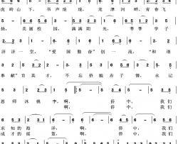 满眼眼山哟满眼眼沟简谱-赵玉栓词/赵勇曲常小花-