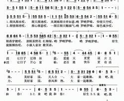 顺心顺意熙明朝鲁词张大力曲顺心顺意熙明朝鲁词 张大力曲简谱