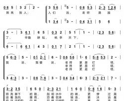老师是灯塔简谱(歌词)-李卫东演唱-谱友布林夏丹上传