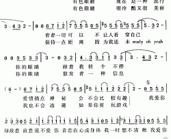 故意简谱-娃娃词/刘宝龙曲陈冠希-