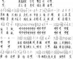 漓江渔火简谱-韦元熙词/韦元熙曲