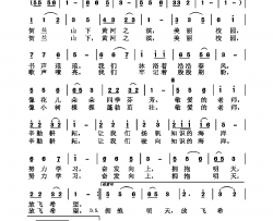 放飞希望(乌斯太小学校歌)简谱-陈常荣曲谱
