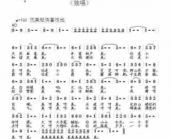 石道河---美简谱