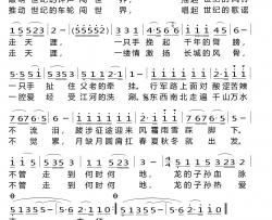 走天涯简谱-韩胜桥词 汪天亮曲