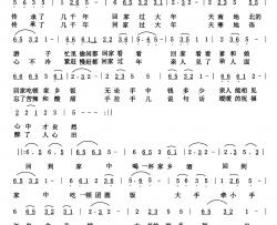 回家过大年简谱-时夫宝词 郑树人曲