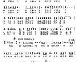 你的爱无处不在简谱-石顺义词 桑楠曲常思思-