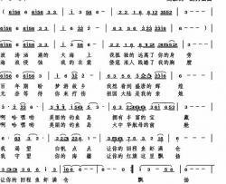 钓鱼岛之恋高歌词简谱