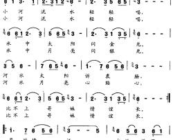 小河流水轻轻唱简谱-李照远词/李照远曲