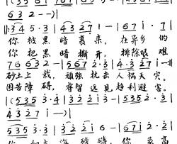 父亲巍峨简谱-伍鼎锐词/伍鼎锐曲