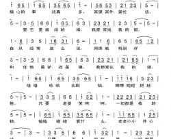 都是我的错简谱-顾家词/刘北休曲