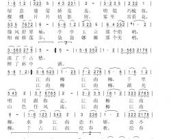 江南柳简谱-赵大为词 许杰曲金兰-