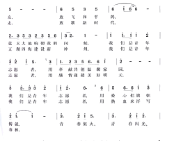 中国青年志愿者之歌简谱