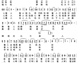 红火不过人看人简谱-毛俊丽演唱-张枚同/赵德厚词曲