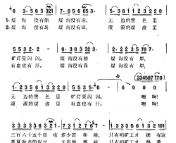 热爱这一方天简谱