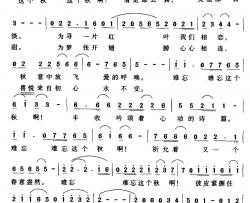 这个秋简谱-张楠词/申象泉曲
