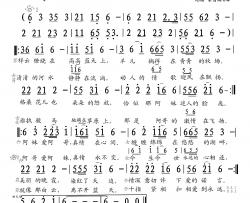 阿哥阿妹情不变简谱-子韵/叶青词/轻云望月曲蒋婴/望海高歌-