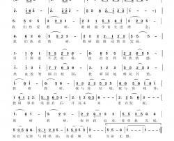 教研之歌简谱-李一泉词 于珂群曲