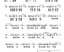 娄底的星光简谱(歌词)-徐子棋演唱-谱友朝乐蒙上传
