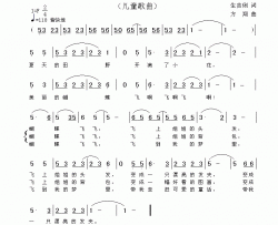 蝴蝶飞飞简谱-梅花雪演唱-生吉俐/方翔词曲