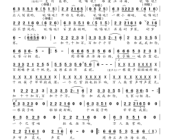 众人划桨开大船独唱谱简谱-付笛声演唱-魏明伦、王持久/陈翔宇词曲