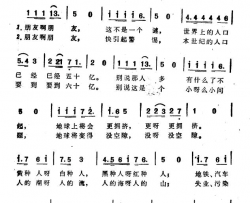 别说这是小问题电视片《世界五十亿人口日》插曲简谱