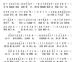 大美乌兰察布简谱-苏勒亚其其格演唱-向明/谢季希词曲