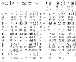 桃花阿妹简谱-倪永东词 温恩银曲