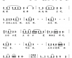 呀啦索简谱