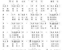 今辈子我就爱死个你简谱-赵都奇词 马戈曲