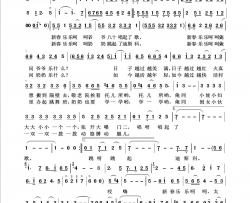 新春乐回声嘹亮2018简谱