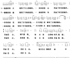 美丽岱山，美好生活简谱