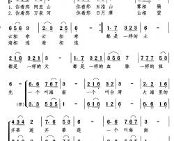 大海里的并蒂莲简谱-