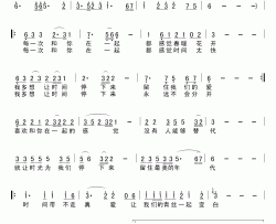 时间带不走真爱简谱-于武东词/解力曲