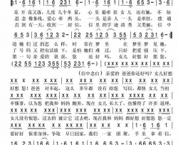 一封家信梁俭明词艾惠秀曲一封家信梁俭明词 艾惠秀曲简谱