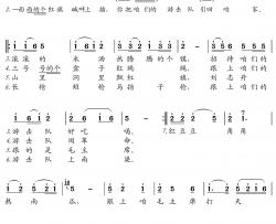 横山里下来些游击队简谱(歌词)-王wzh曲谱