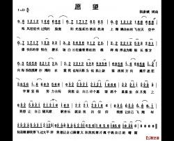 愿望简谱-胡彦斌词/胡彦斌曲
