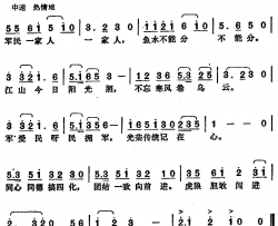 军民一家人简谱