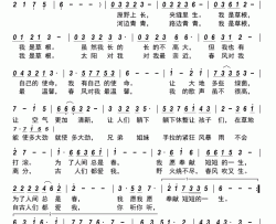 我是草根简谱-闻梵演唱-古弓制作曲谱