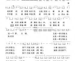 中国梦简谱-袁质词 满广元曲