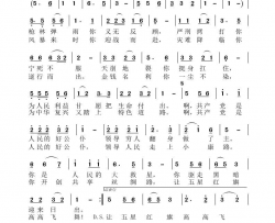共产党是人民的好公仆黄永杰音频版简谱-黄永杰演唱-刘岐山/黄永杰词曲