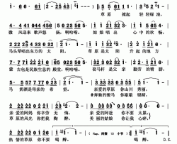 热情的草原你不要喝醉简谱-仁钦敖日布演唱-仁钦敖日布/仁钦敖日布词曲