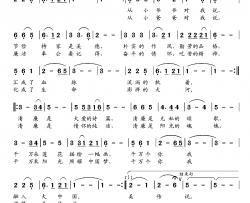 从小爷爷对我说简谱-胡琳词 党继志曲